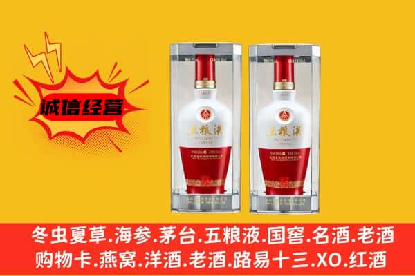 厦门市思明上门回收五粮液1618价格
