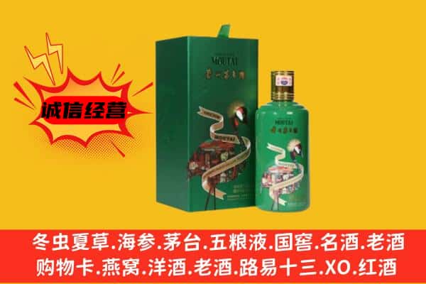 厦门市思明回收出口茅台酒
