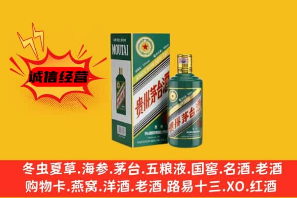 厦门市思明回收生肖茅台酒