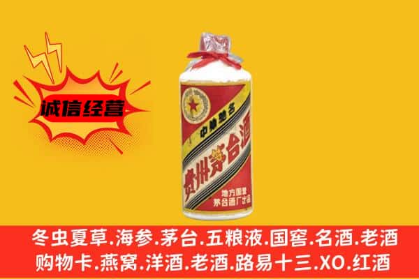 厦门市思明回收五星茅台酒